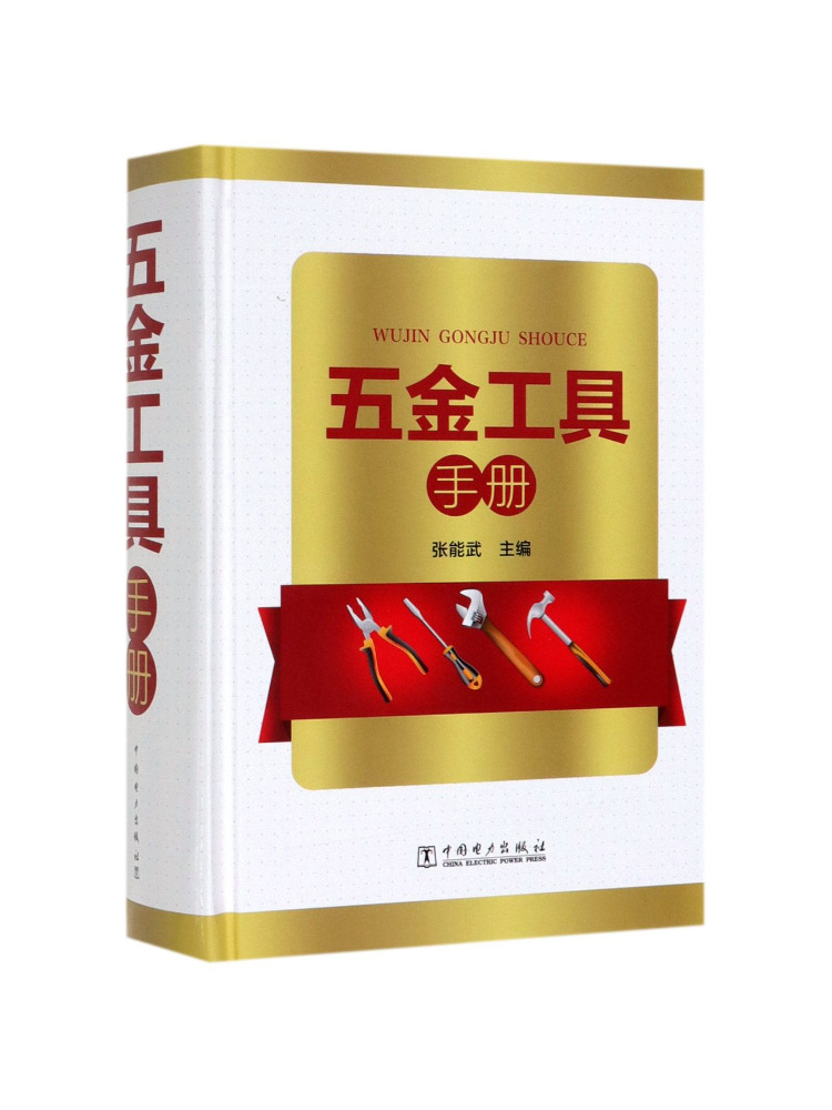 Power Tools China - Book-Winshare Donanım Araçları Kılavuzu